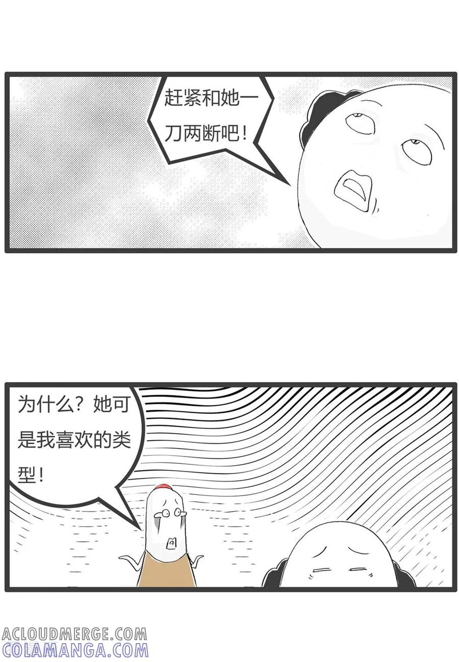 第39话我乐意-火锅家族第三季-钟博士（第3张）