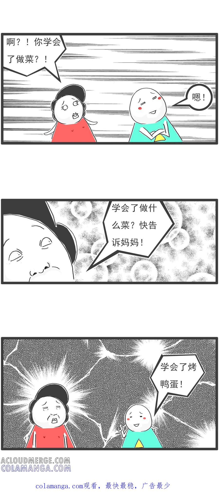 第40话卖面膜-火锅家族第五季-钟博士（第14张）