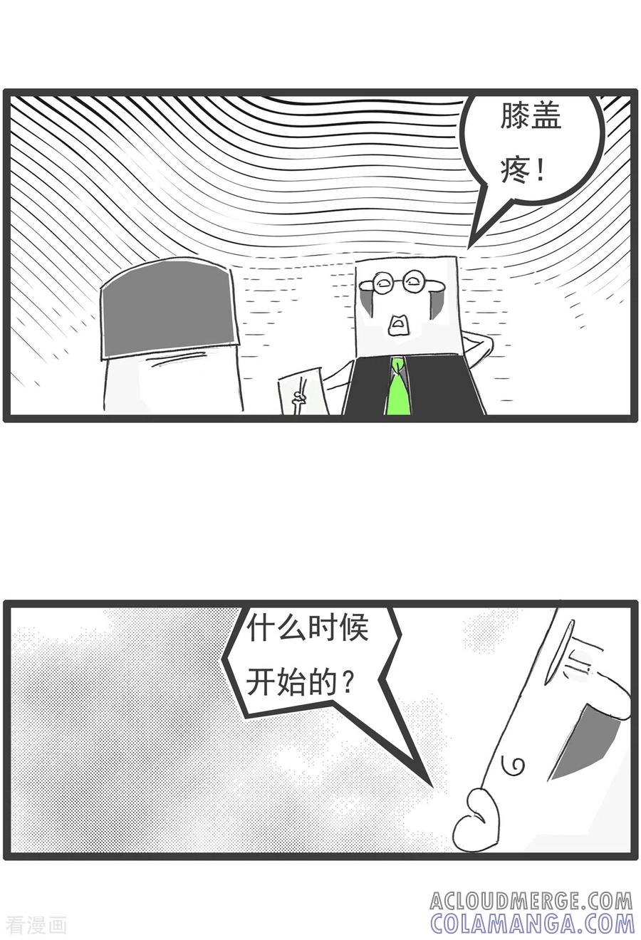 第40话妻管严-火锅家族第四季-钟博士（第3张）