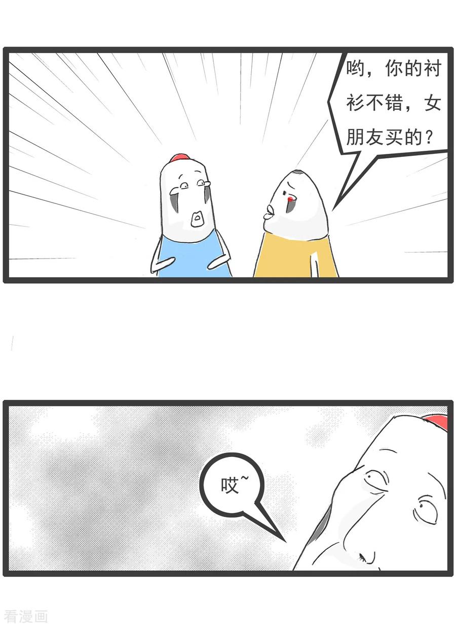 第41话富二代-火锅家族第五季-钟博士（第12张）