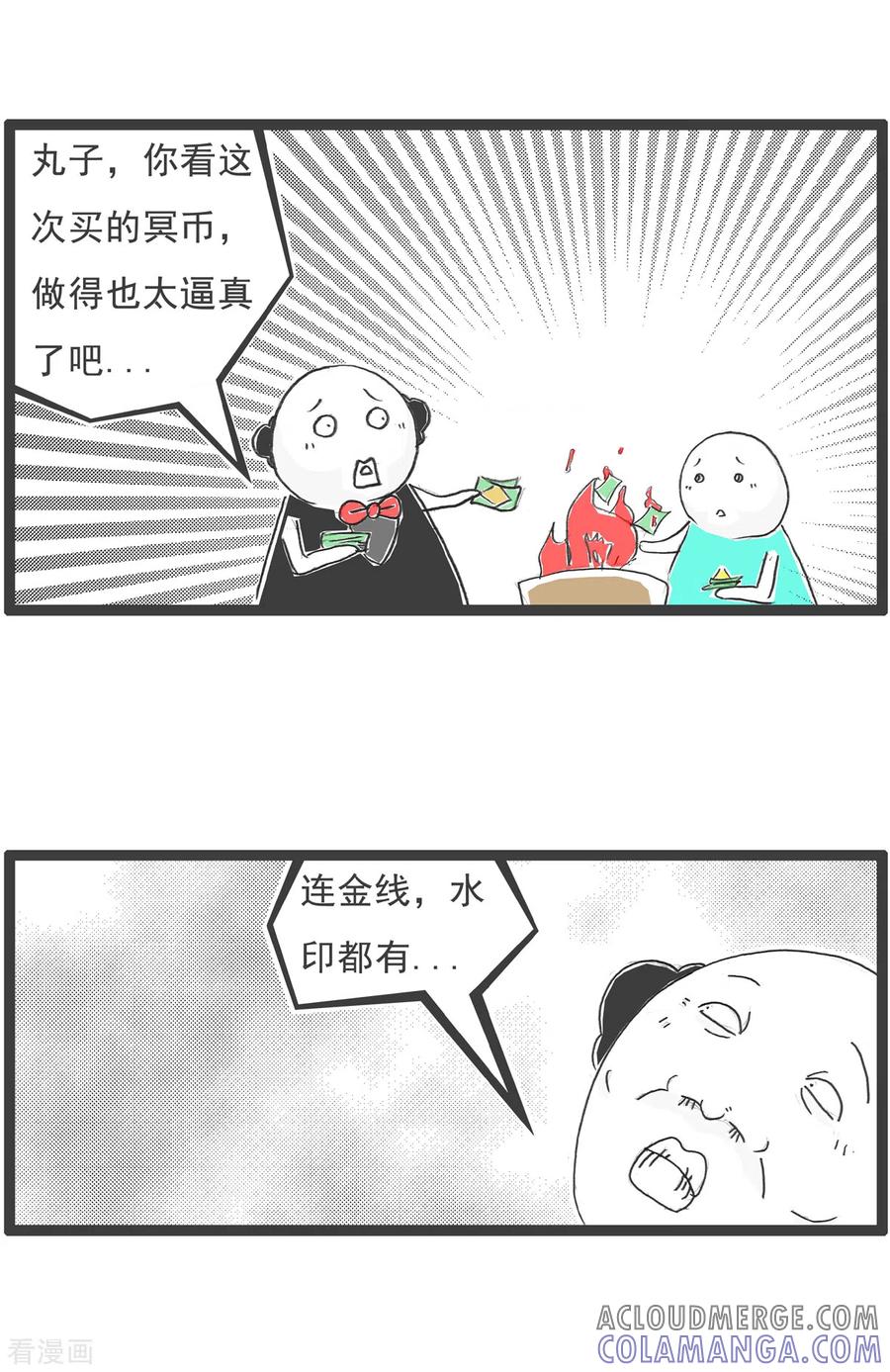 第41话富二代-火锅家族第五季-钟博士（第7张）