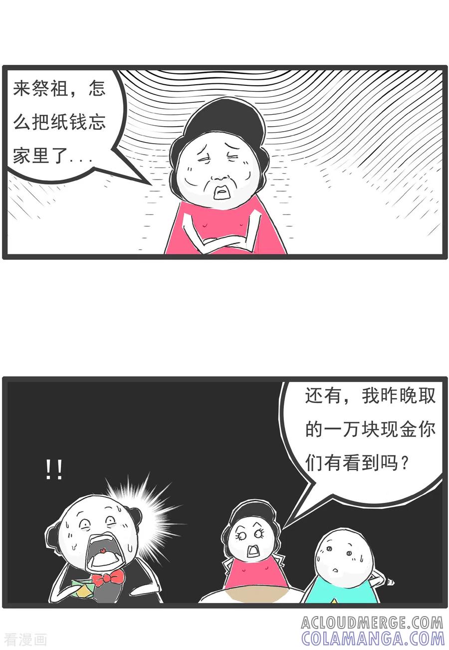 第41话富二代-火锅家族第五季-钟博士（第9张）
