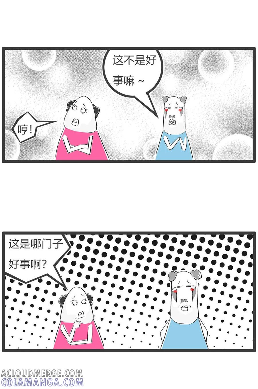 第40话深谋远虑-火锅家族第三季-钟博士（第4张）