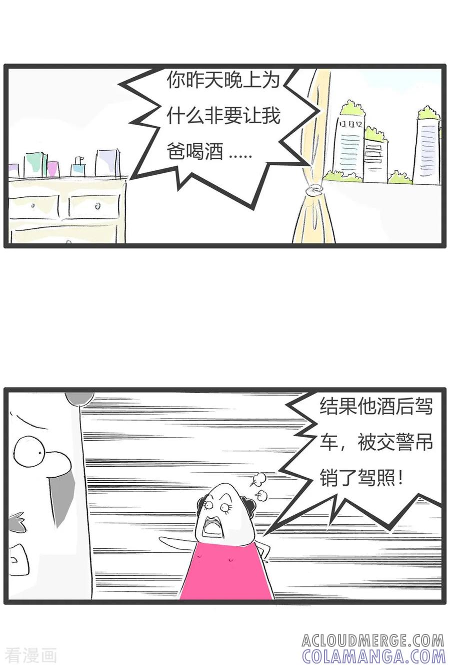 第40话深谋远虑-火锅家族第三季-钟博士（第3张）
