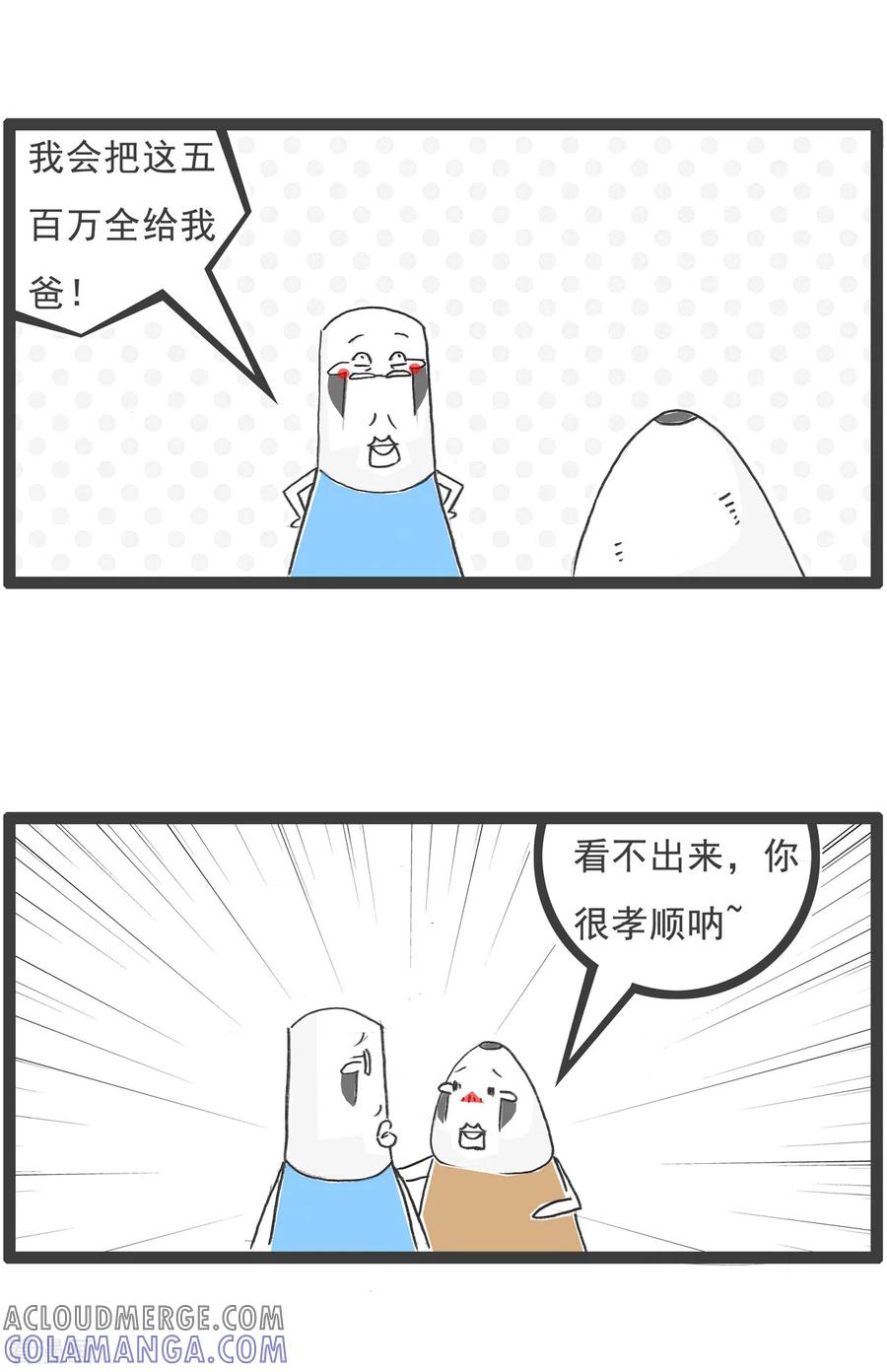 第41话富二代-火锅家族第五季-钟博士（第3张）
