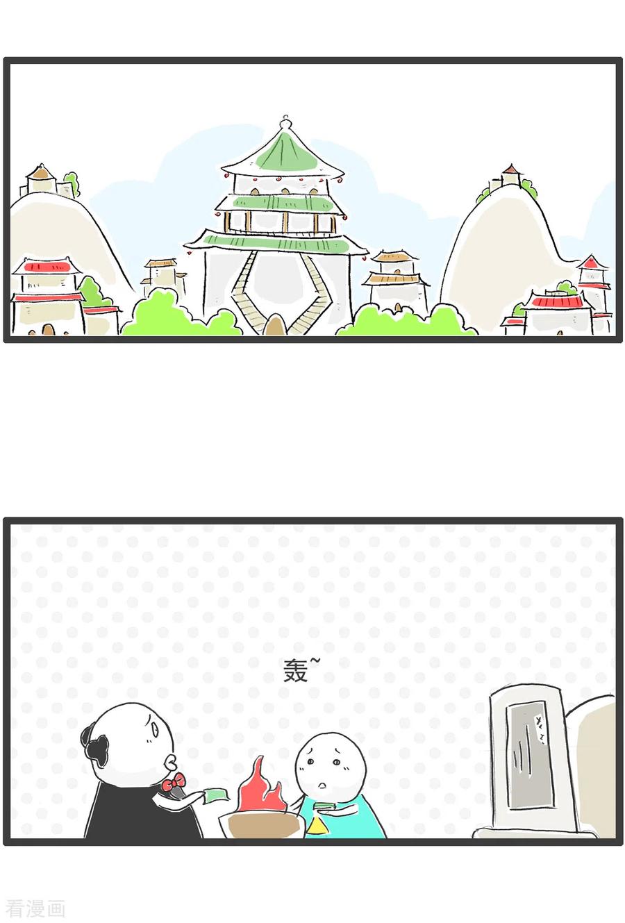 第41话富二代-火锅家族第五季-钟博士（第6张）
