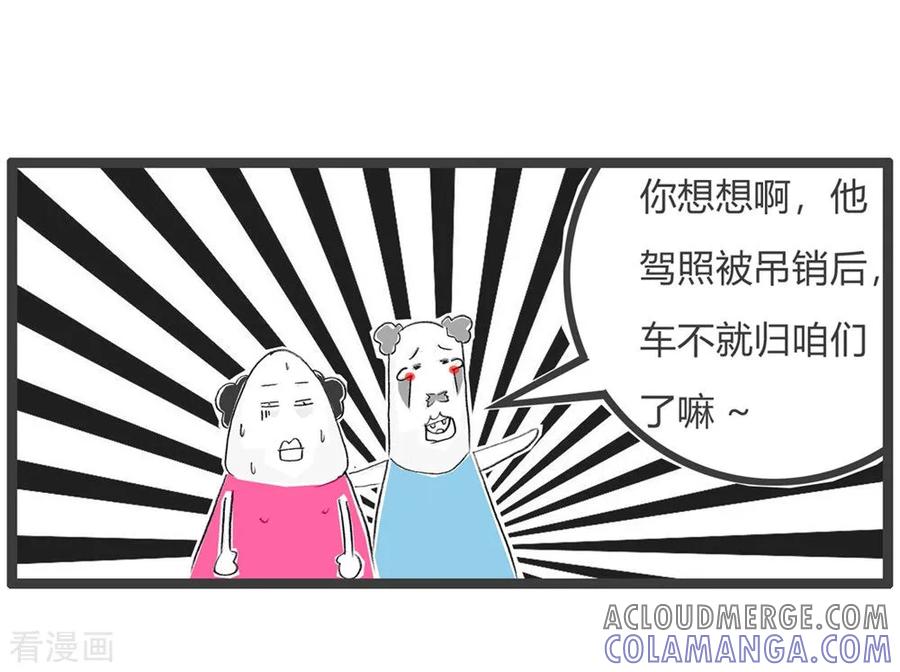 第40话深谋远虑-火锅家族第三季-钟博士（第5张）
