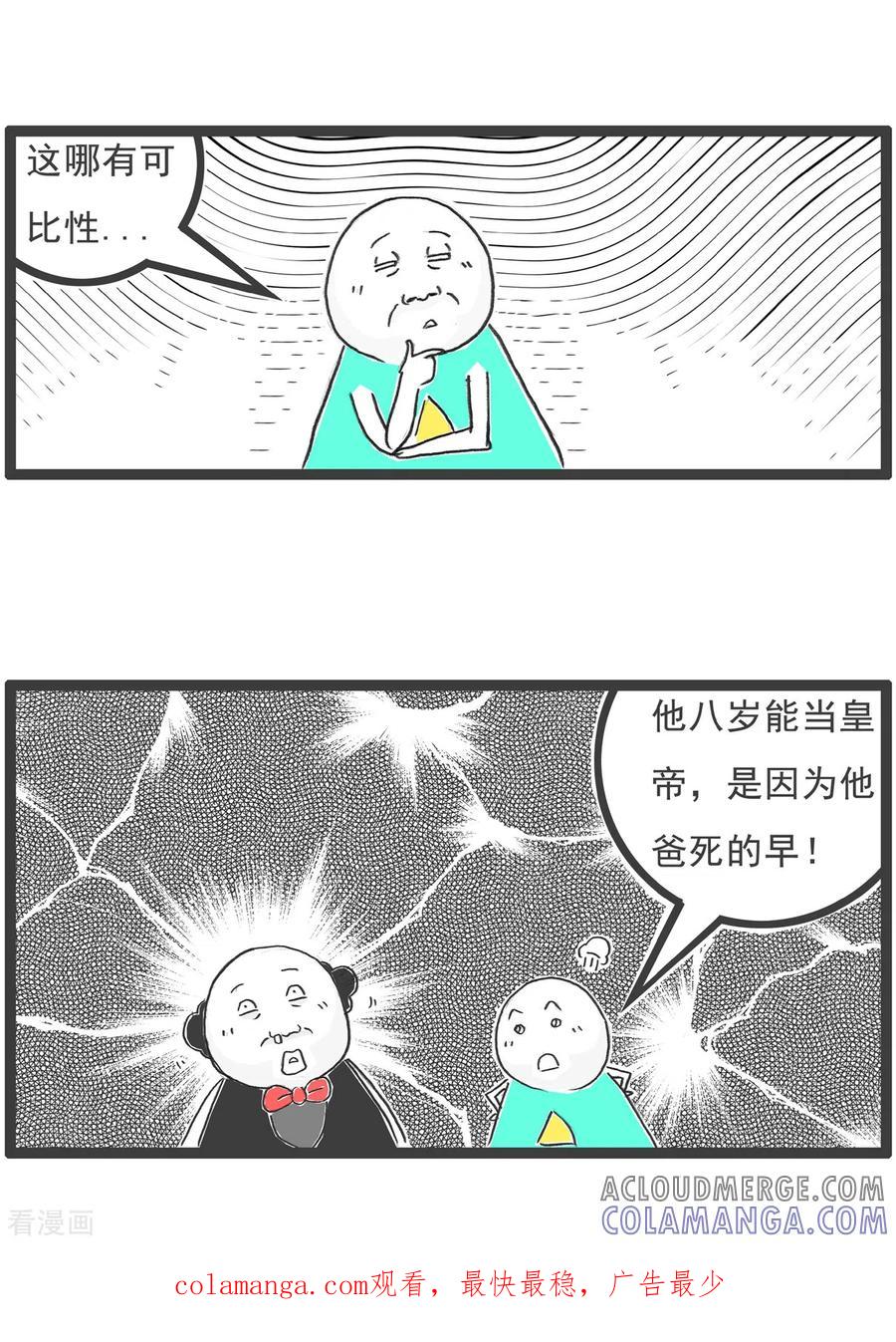 第41话富二代-火锅家族第五季-钟博士（第17张）