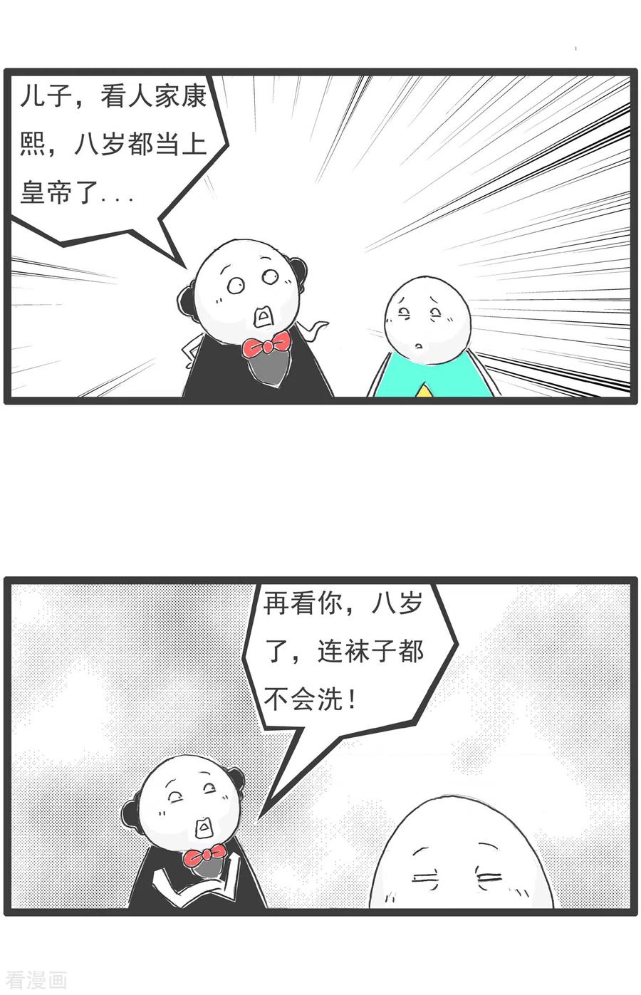 第41话富二代-火锅家族第五季-钟博士（第16张）