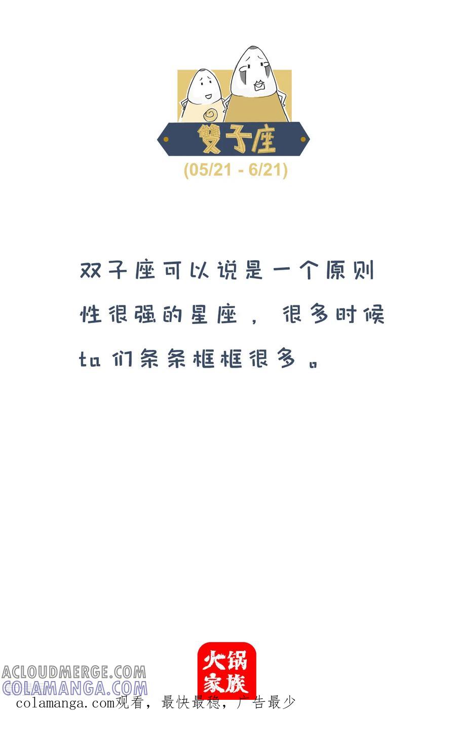 第41话开心的理由-火锅家族第四季-钟博士（第6张）