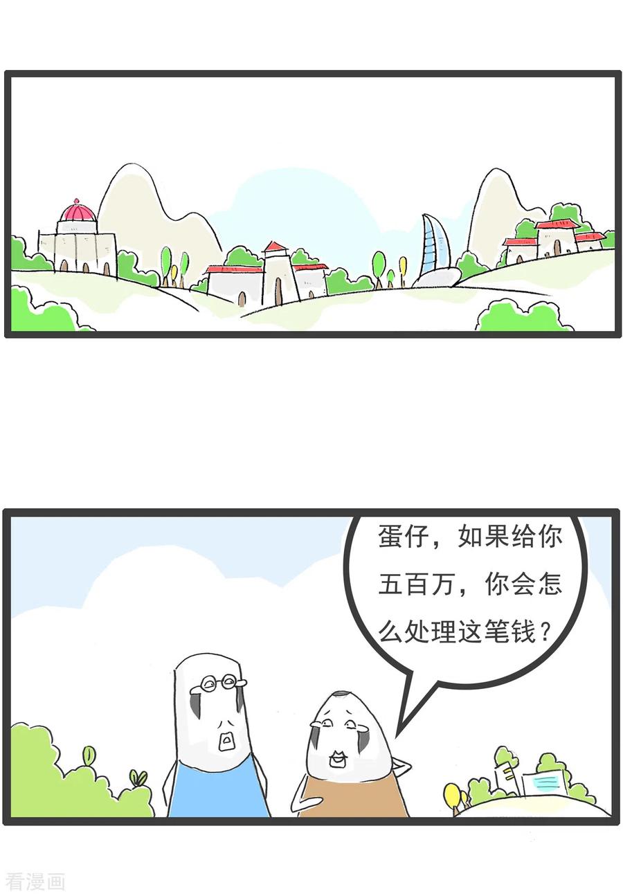 第41话富二代-火锅家族第五季-钟博士（第2张）