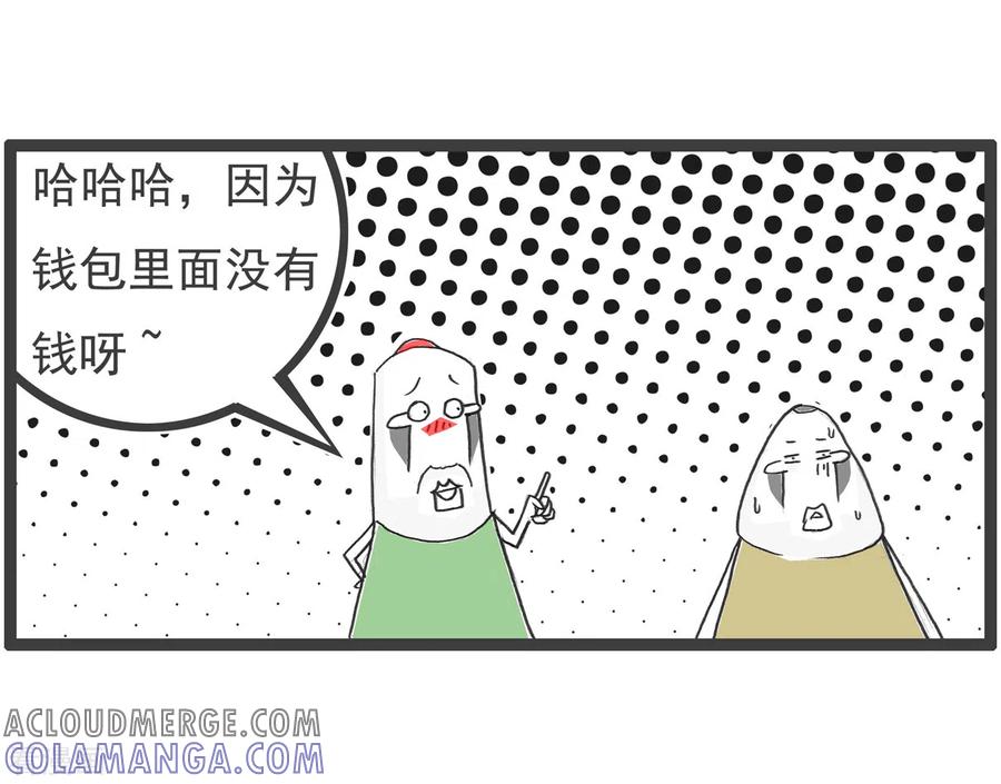 第41话开心的理由-火锅家族第四季-钟博士（第5张）