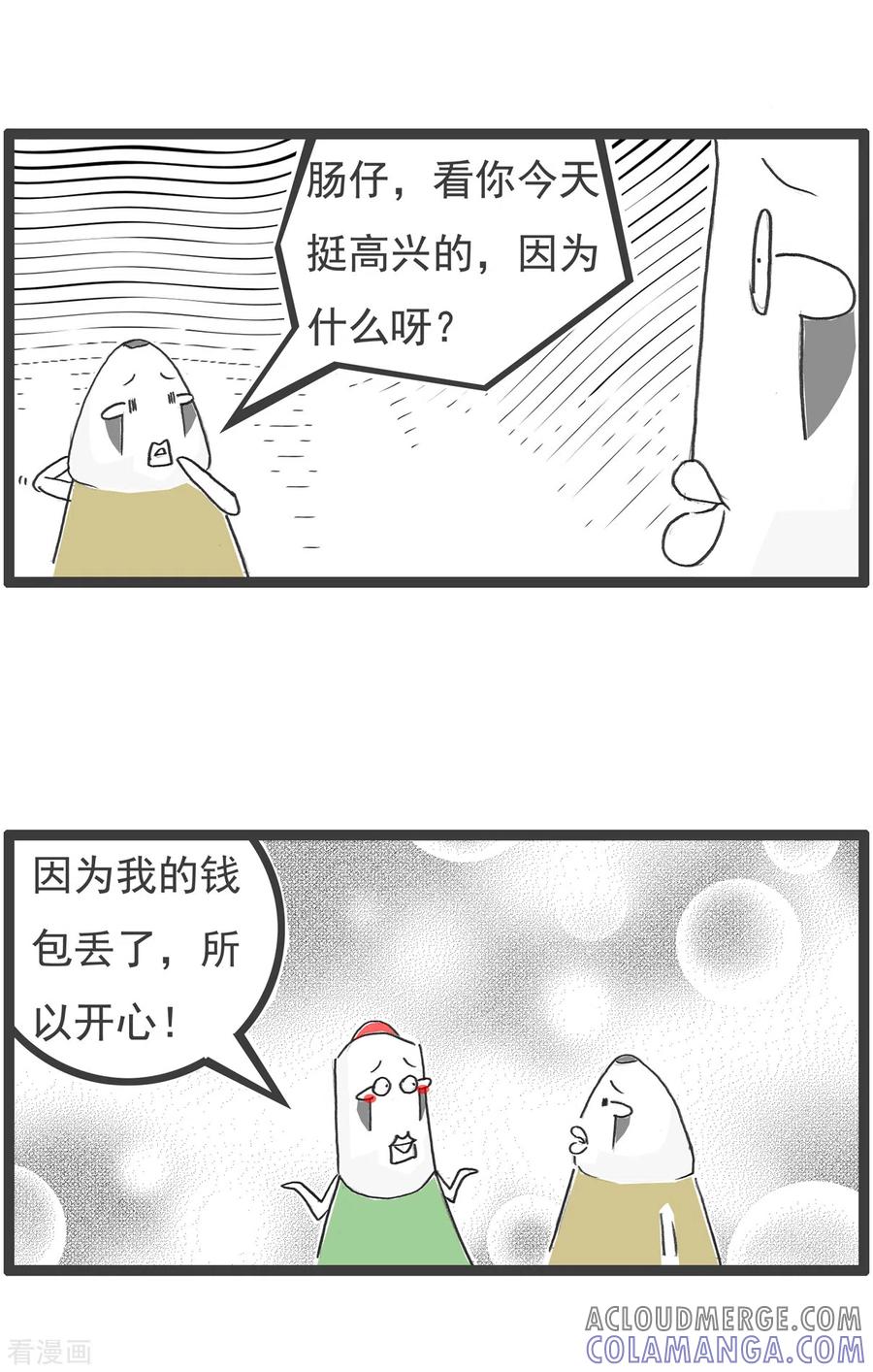 第41话开心的理由-火锅家族第四季-钟博士（第3张）