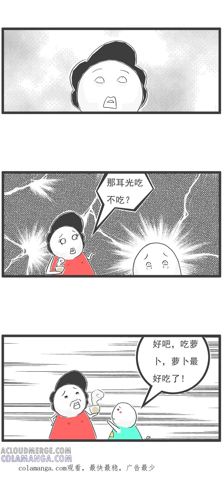 第42话旁敲侧隐-火锅家族第五季-钟博士（第13张）