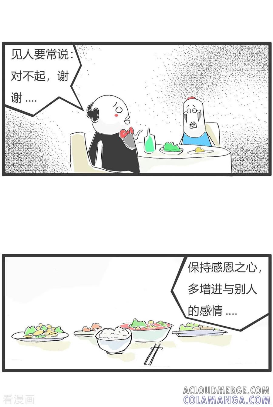 第41话语言的魅力-火锅家族第三季-钟博士（第3张）