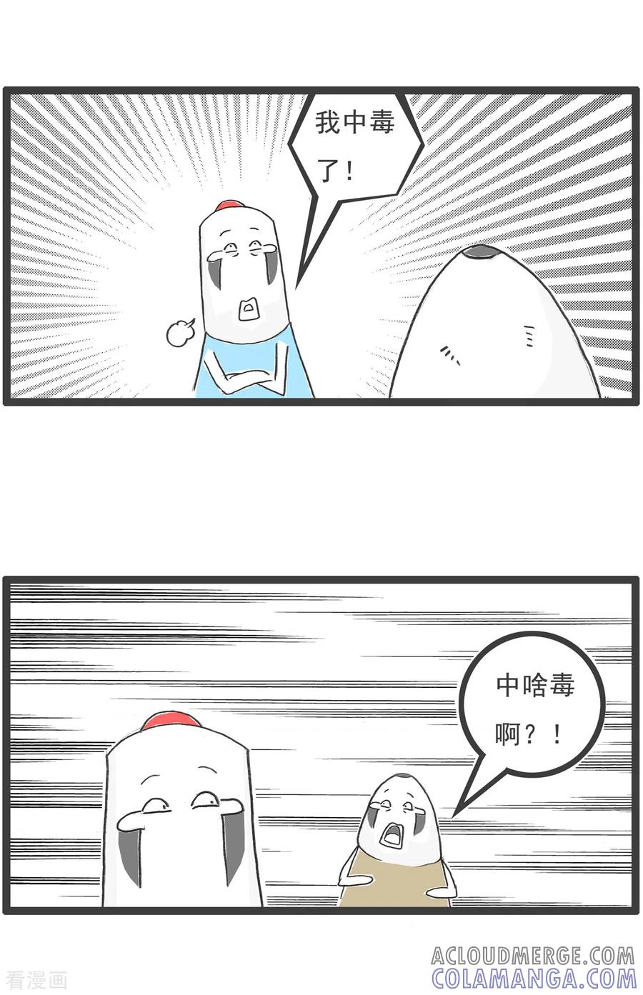 第42话旁敲侧隐-火锅家族第五季-钟博士（第8张）