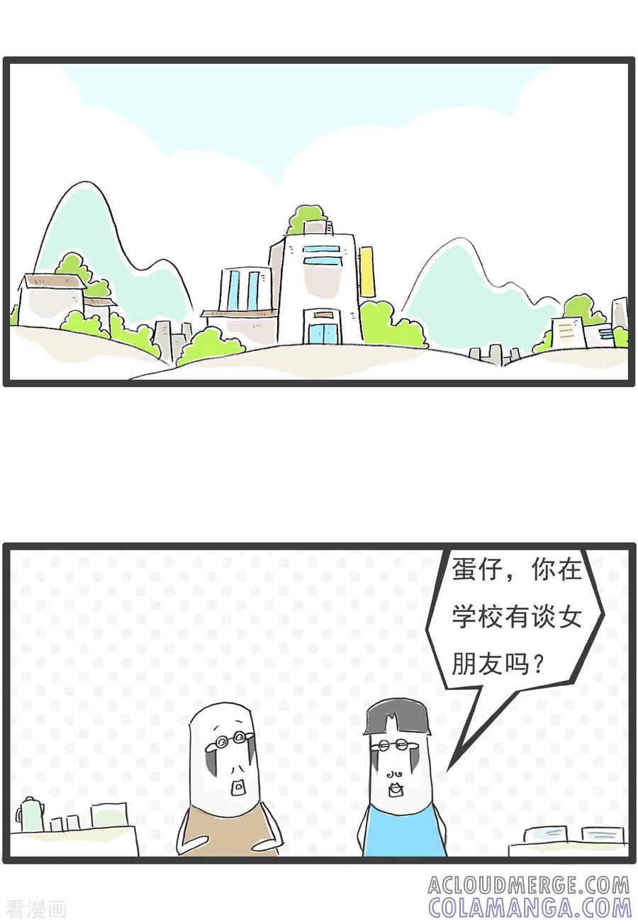 第42话旁敲侧隐-火锅家族第五季-钟博士（第2张）