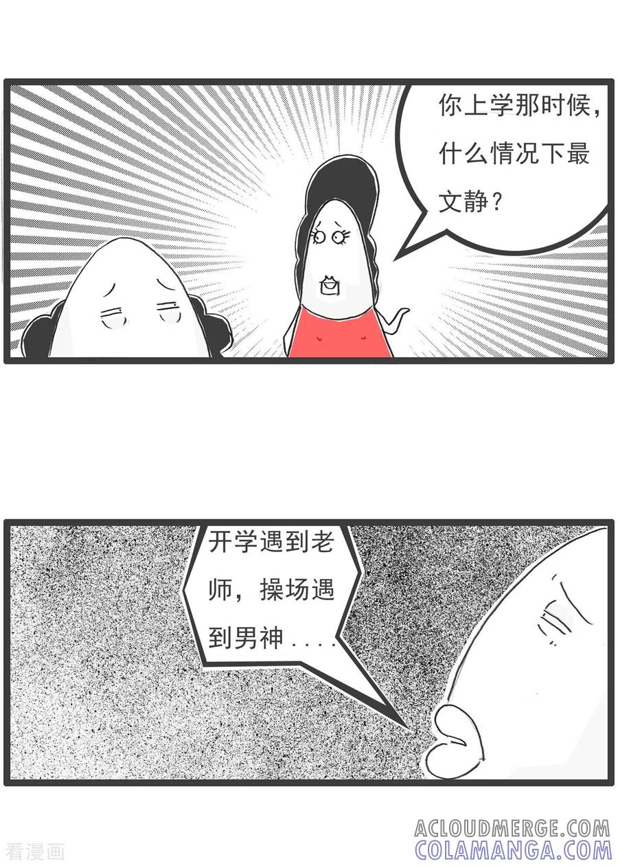 第43话用心良苦-火锅家族第五季-钟博士（第11张）