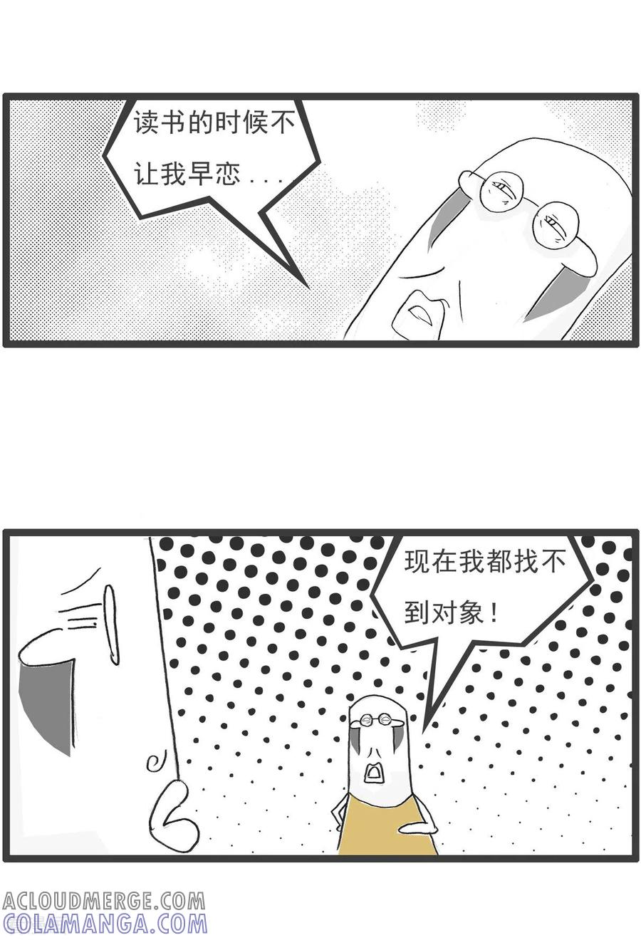第43话用心良苦-火锅家族第五季-钟博士（第3张）