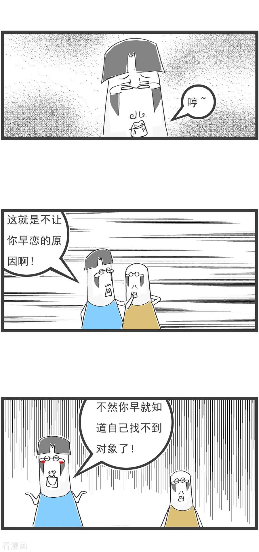 第43话用心良苦-火锅家族第五季-钟博士（第4张）