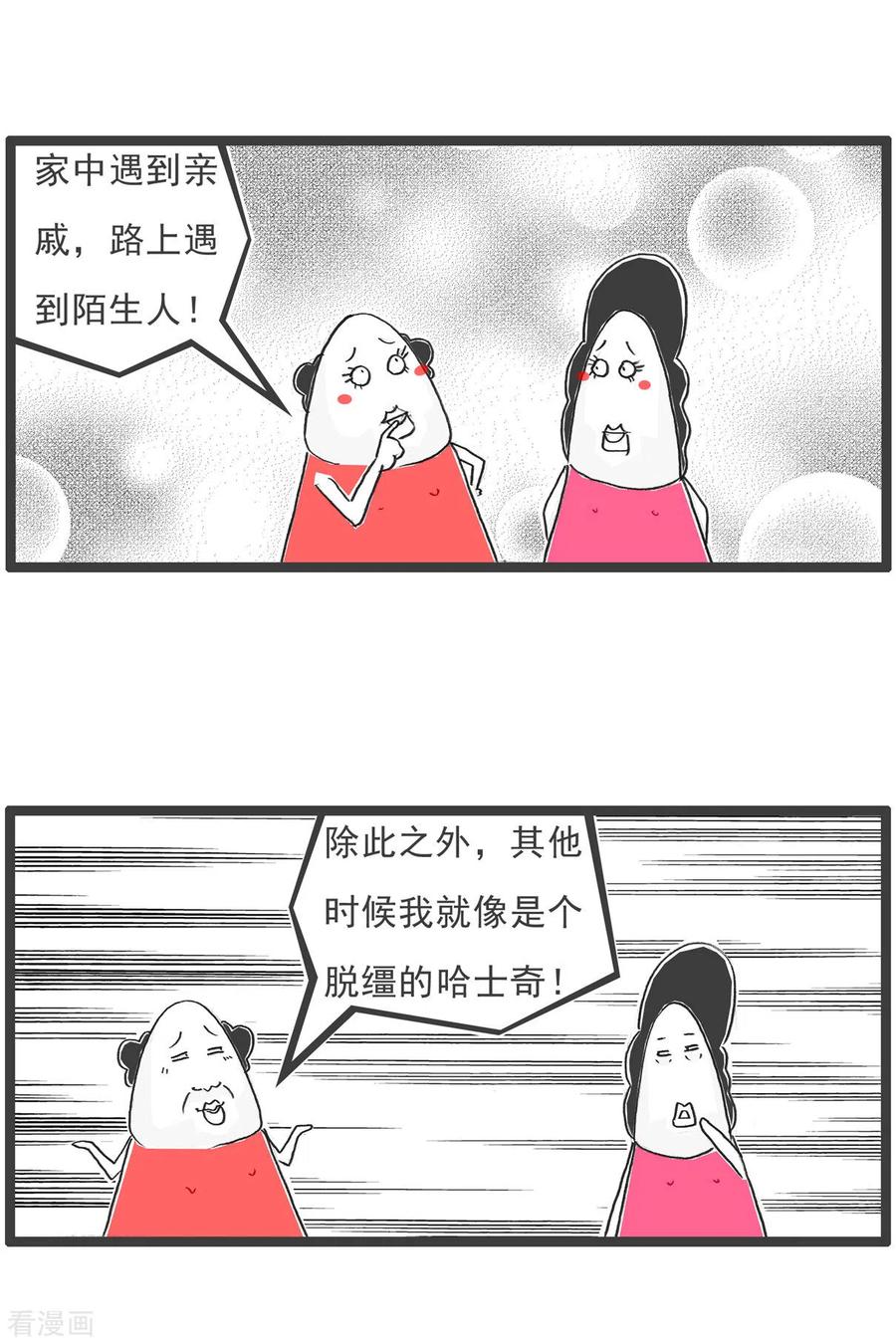 第43话用心良苦-火锅家族第五季-钟博士（第12张）