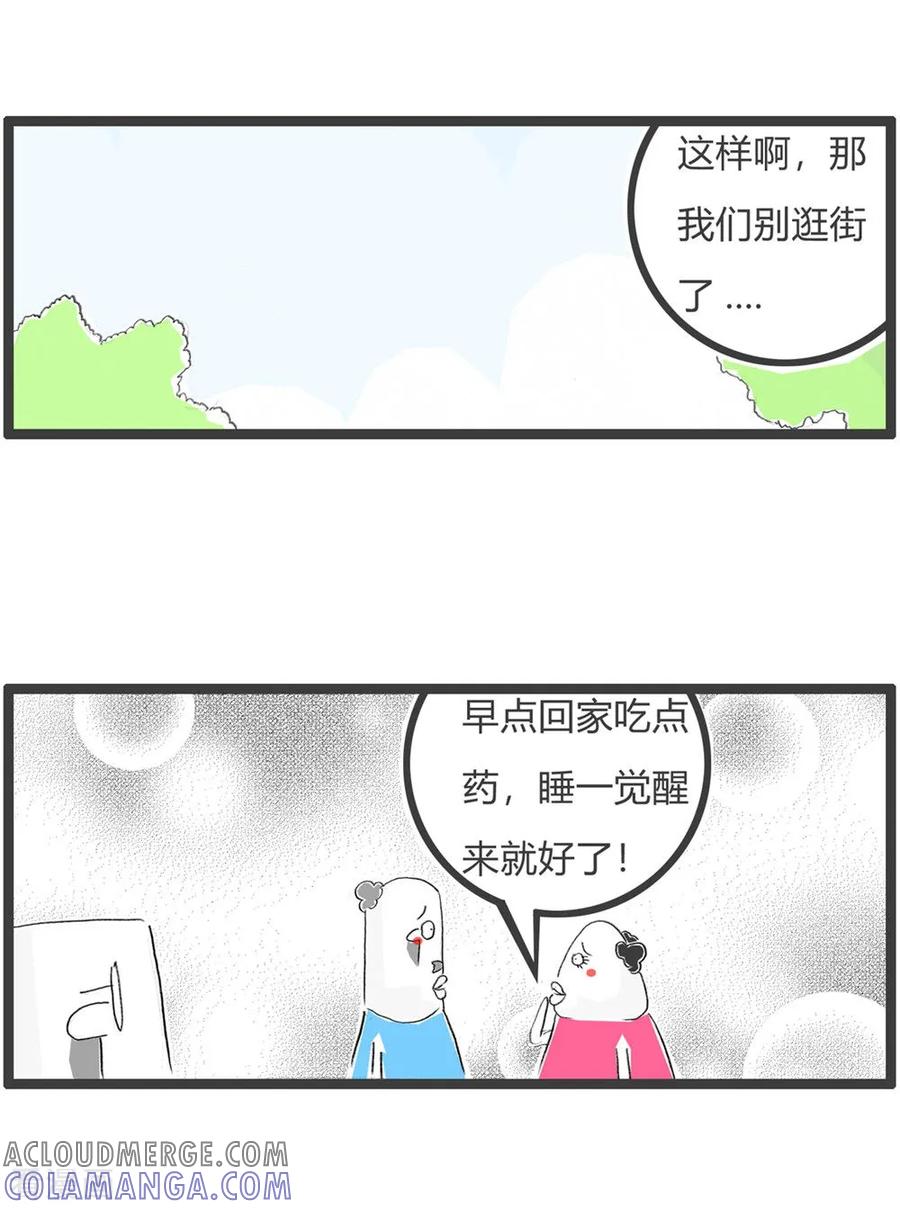 第42话同人不同命-火锅家族第三季-钟博士（第3张）