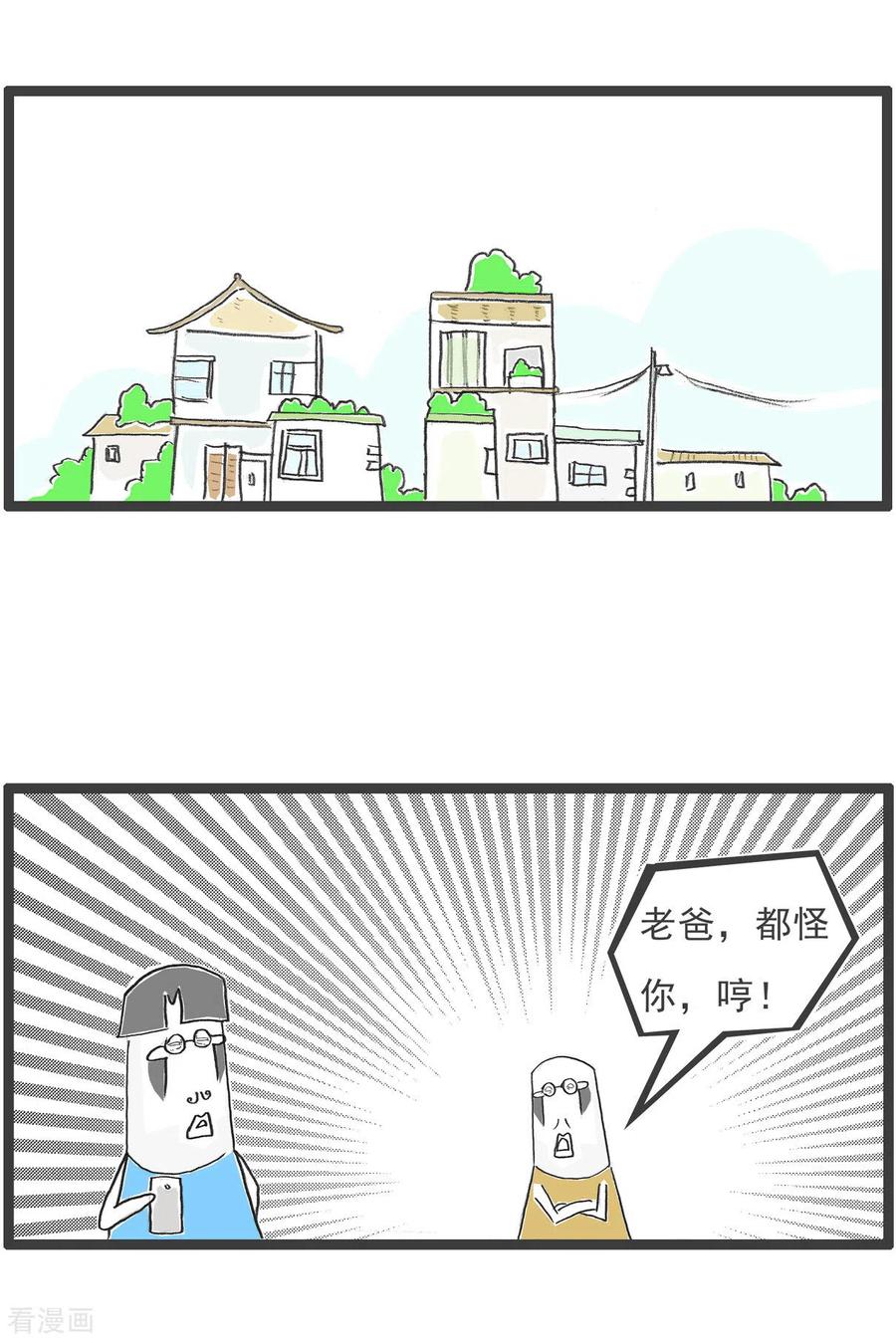 第43话用心良苦-火锅家族第五季-钟博士（第2张）