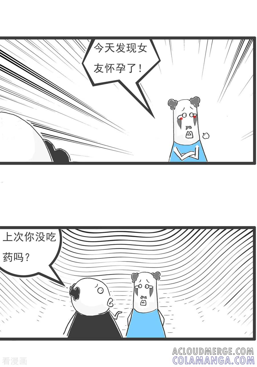 第43话用心良苦-火锅家族第五季-钟博士（第15张）
