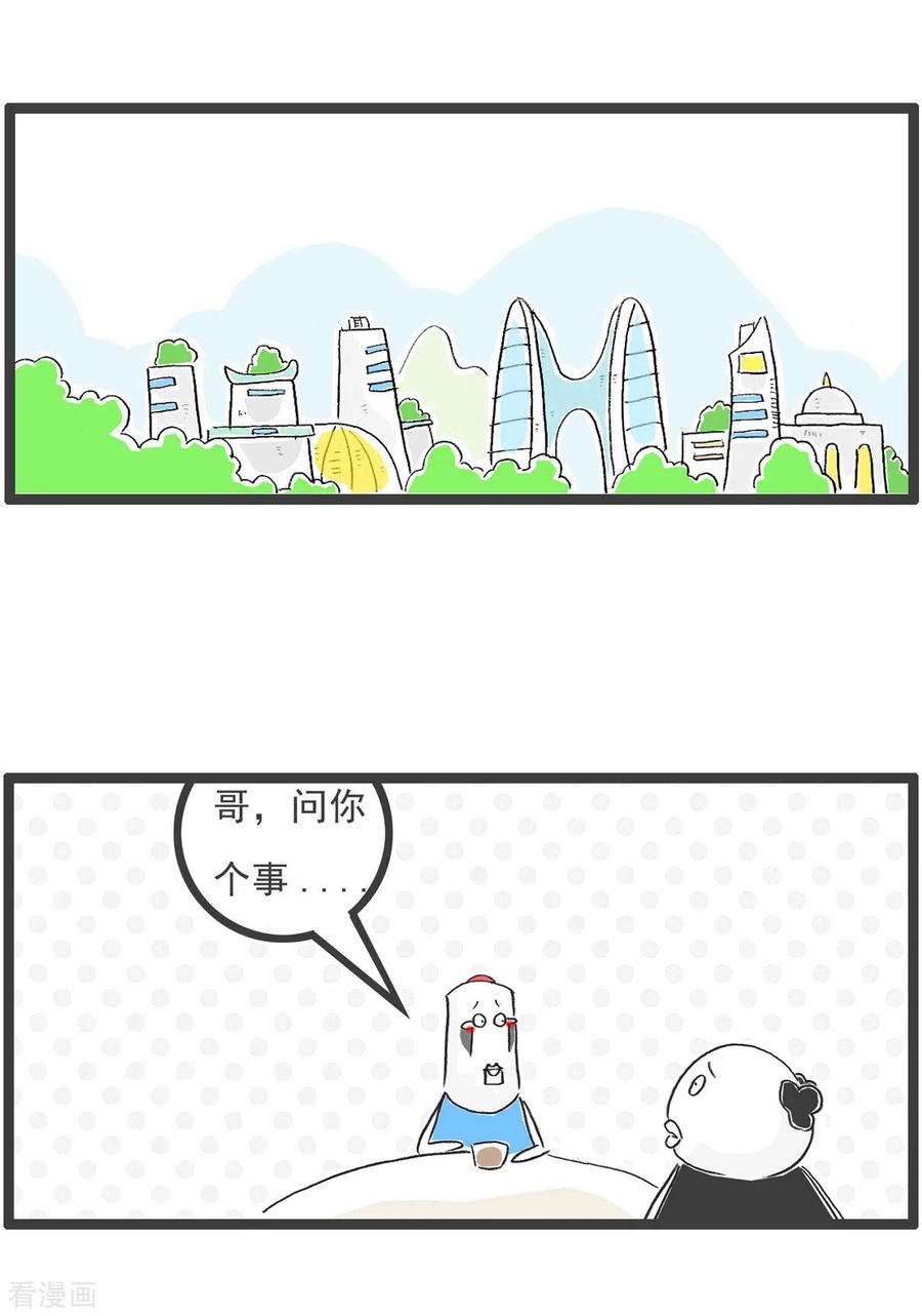 第43话用心良苦-火锅家族第五季-钟博士（第6张）