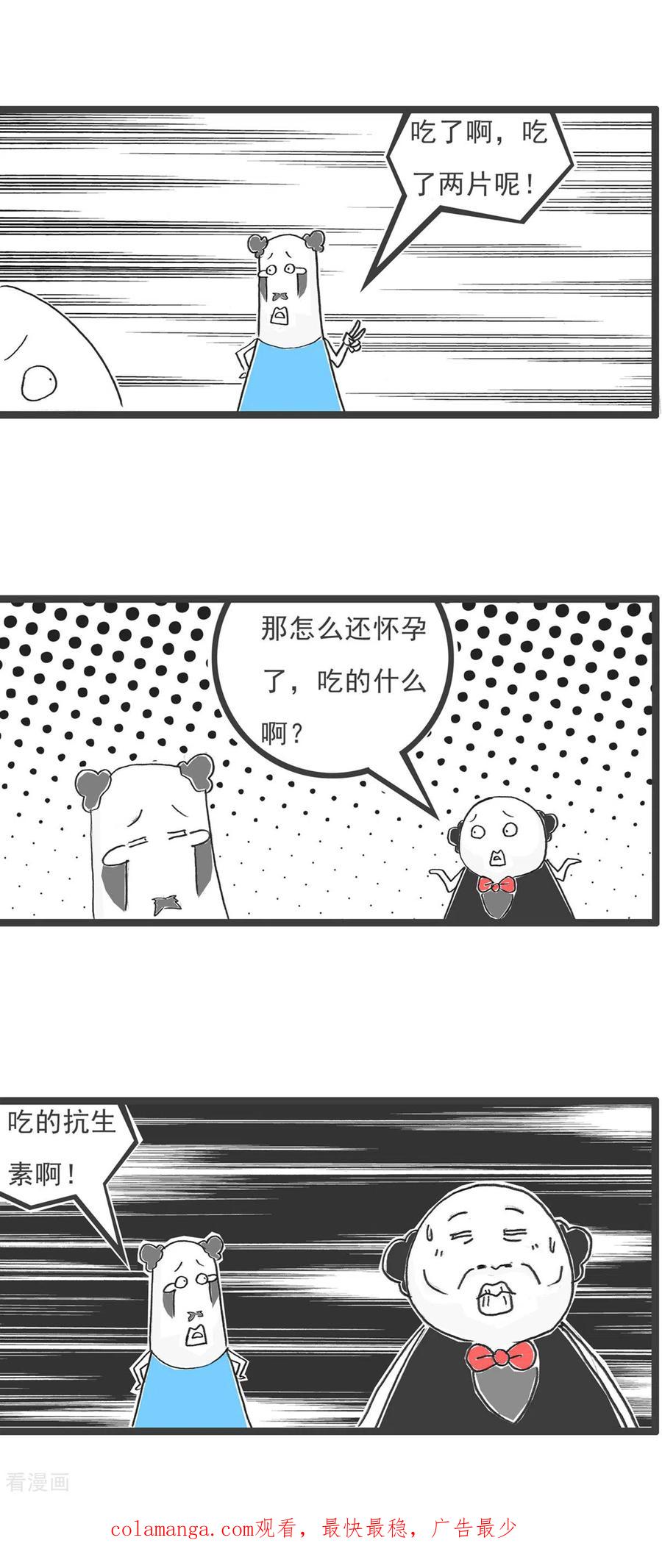 第43话用心良苦-火锅家族第五季-钟博士（第16张）