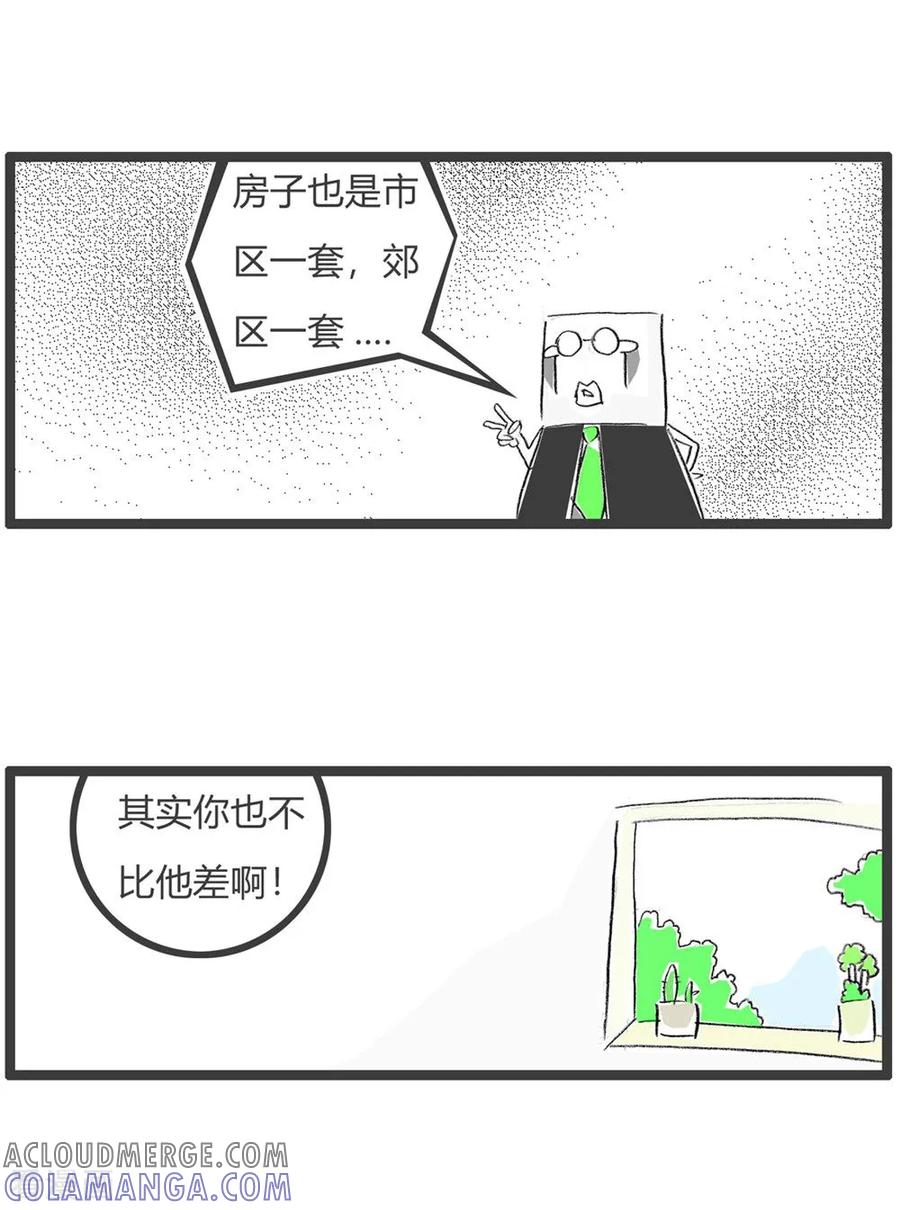 第43话你也不差-火锅家族第三季-钟博士（第4张）