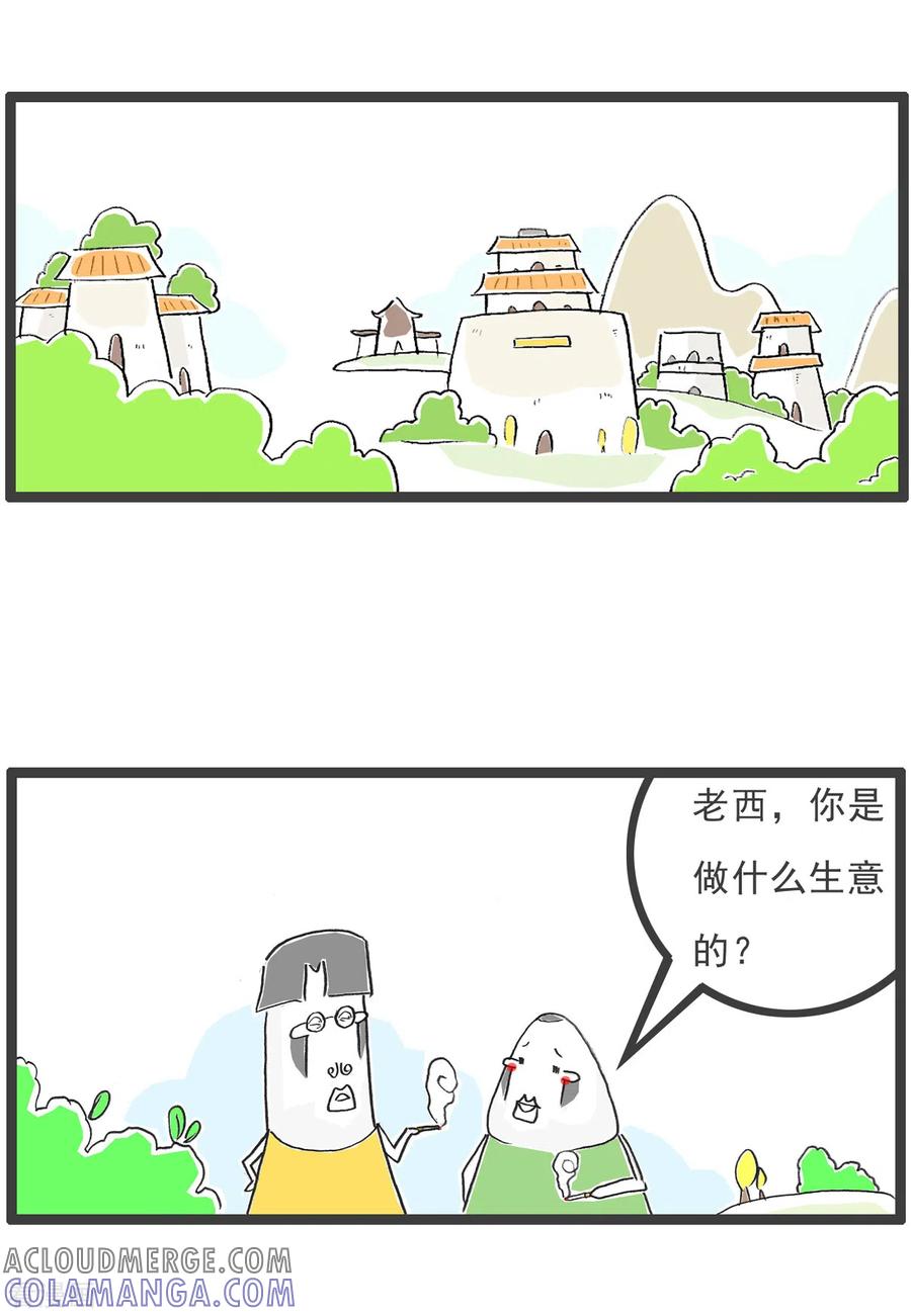 第44话光线控制-火锅家族第五季-钟博士（第2张）