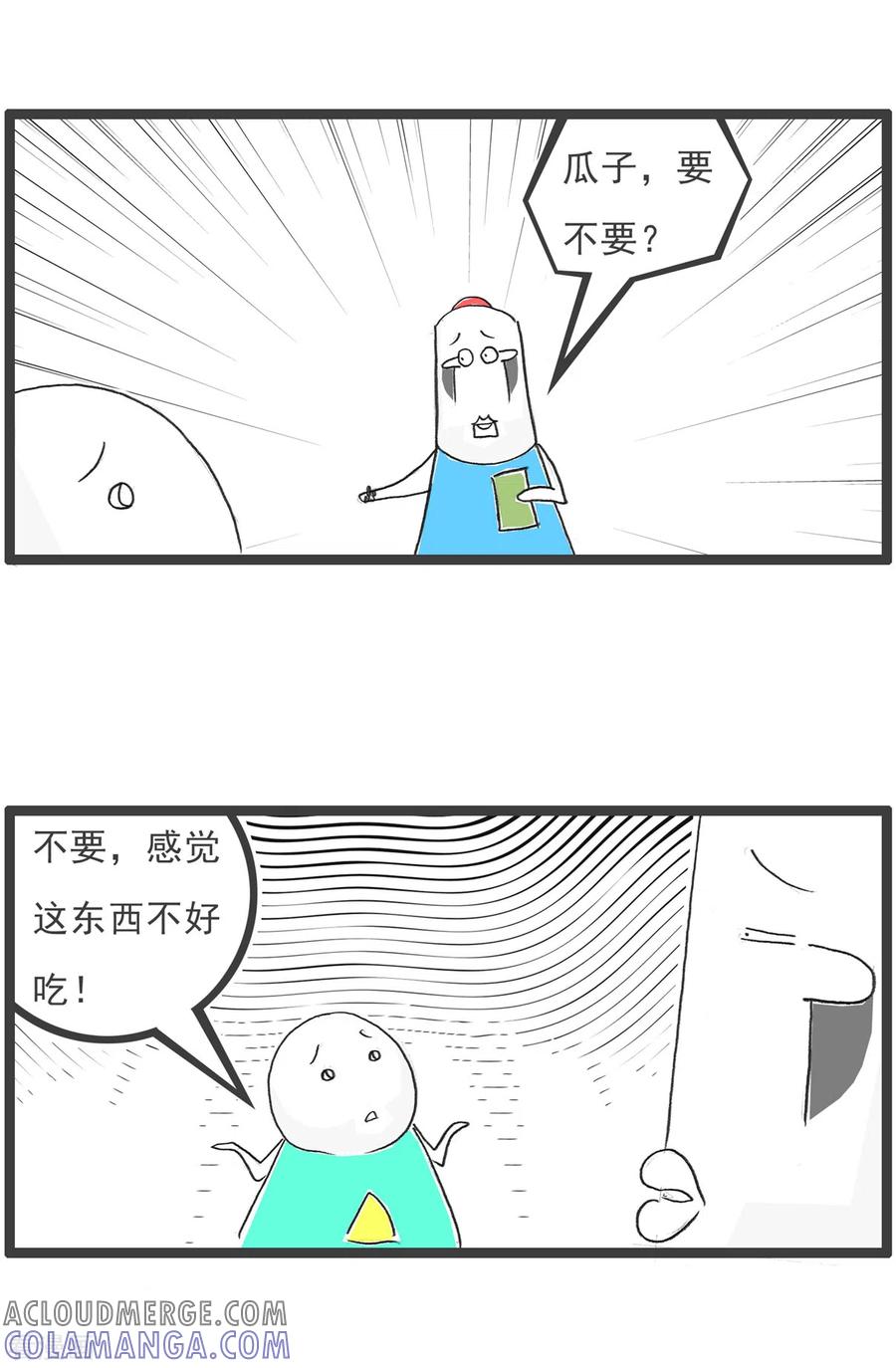 第44话光线控制-火锅家族第五季-钟博士（第10张）