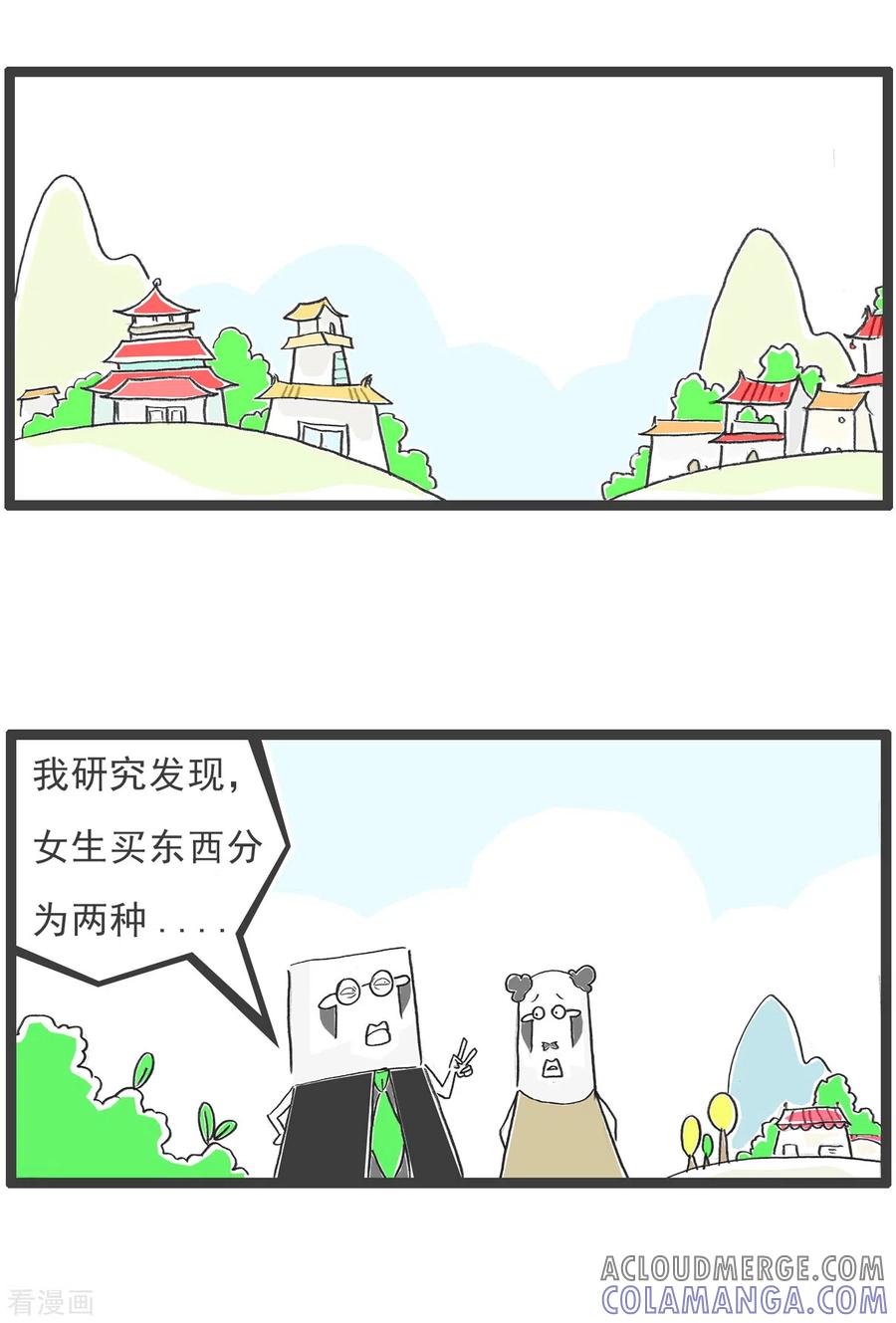 第44话光线控制-火锅家族第五季-钟博士（第5张）