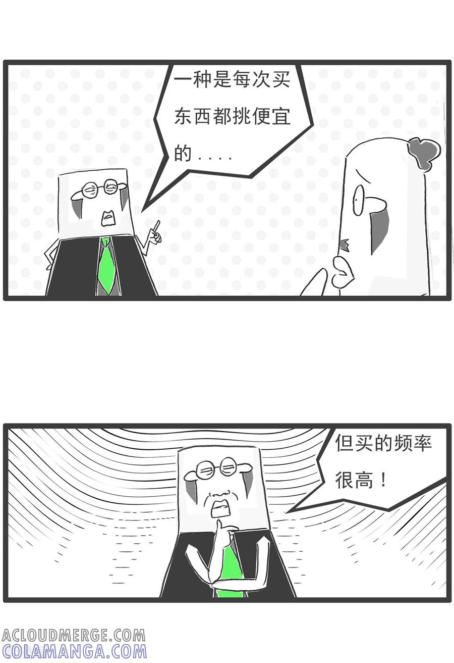 第44话光线控制-火锅家族第五季-钟博士（第6张）