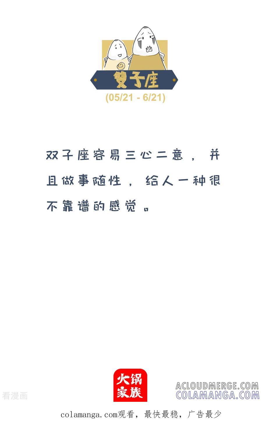 第44话长相与才华-火锅家族第四季-钟博士（第5张）
