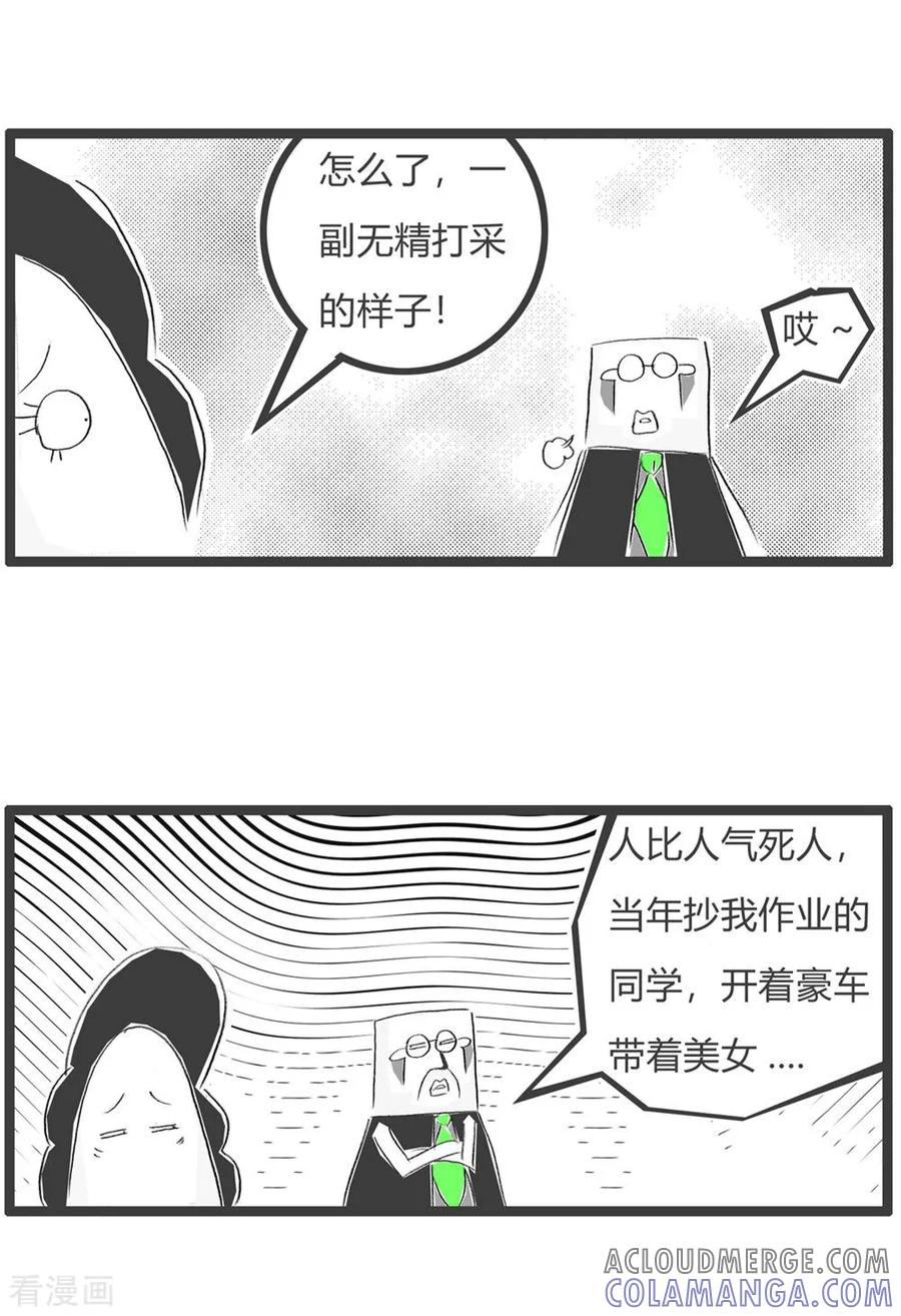 第43话你也不差-火锅家族第三季-钟博士（第3张）