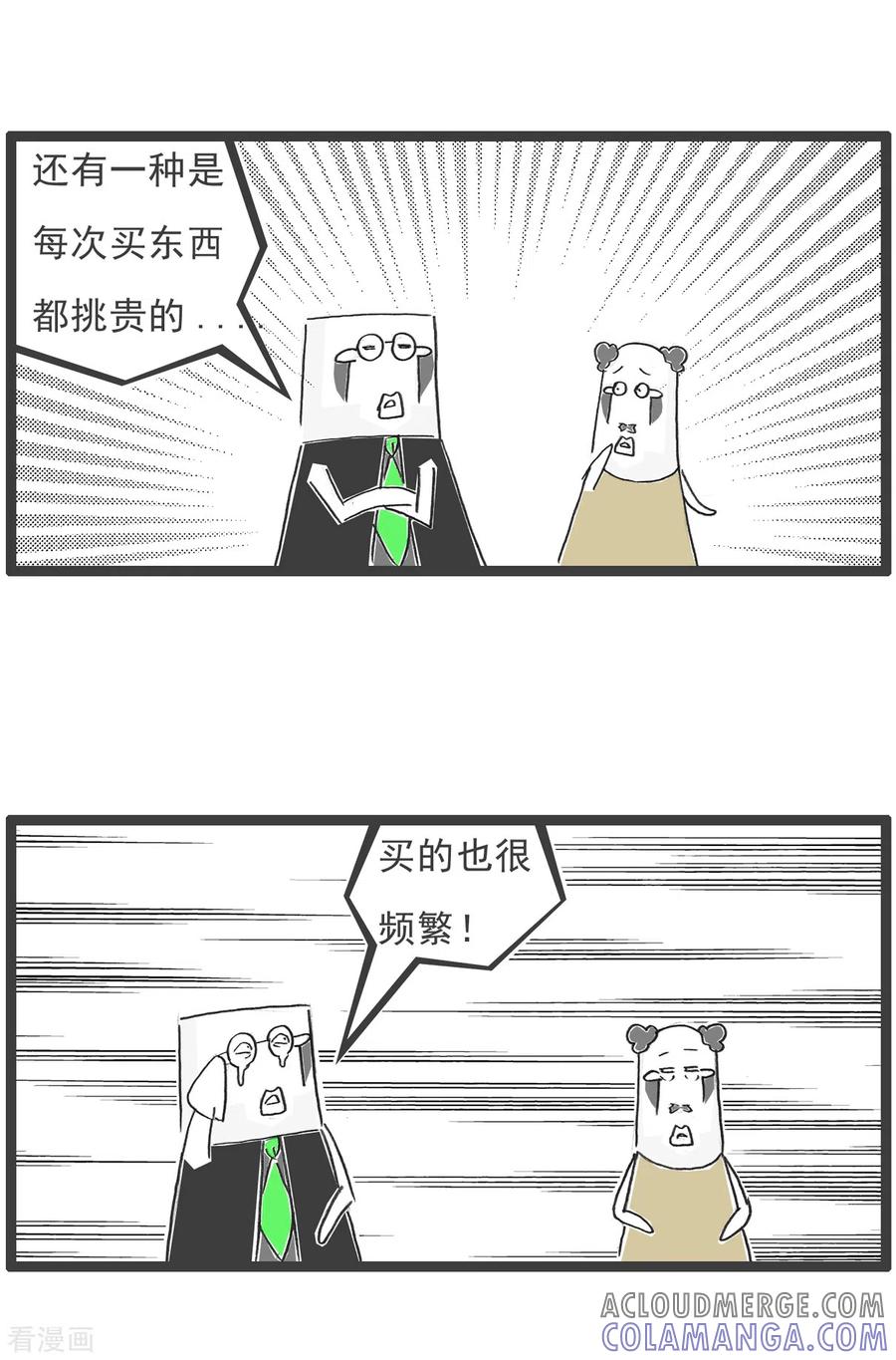 第44话光线控制-火锅家族第五季-钟博士（第7张）