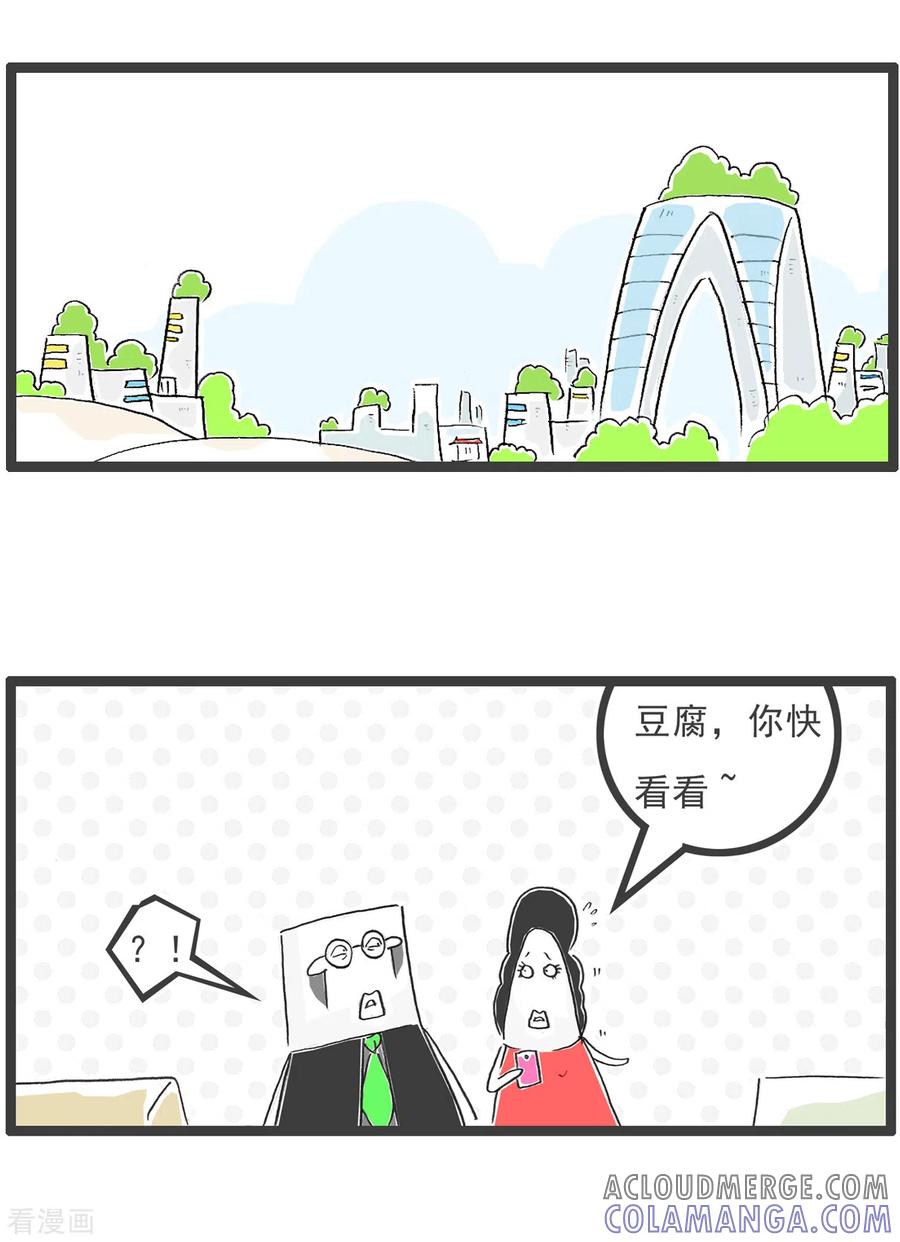 第45话闺蜜-火锅家族第五季-钟博士（第9张）