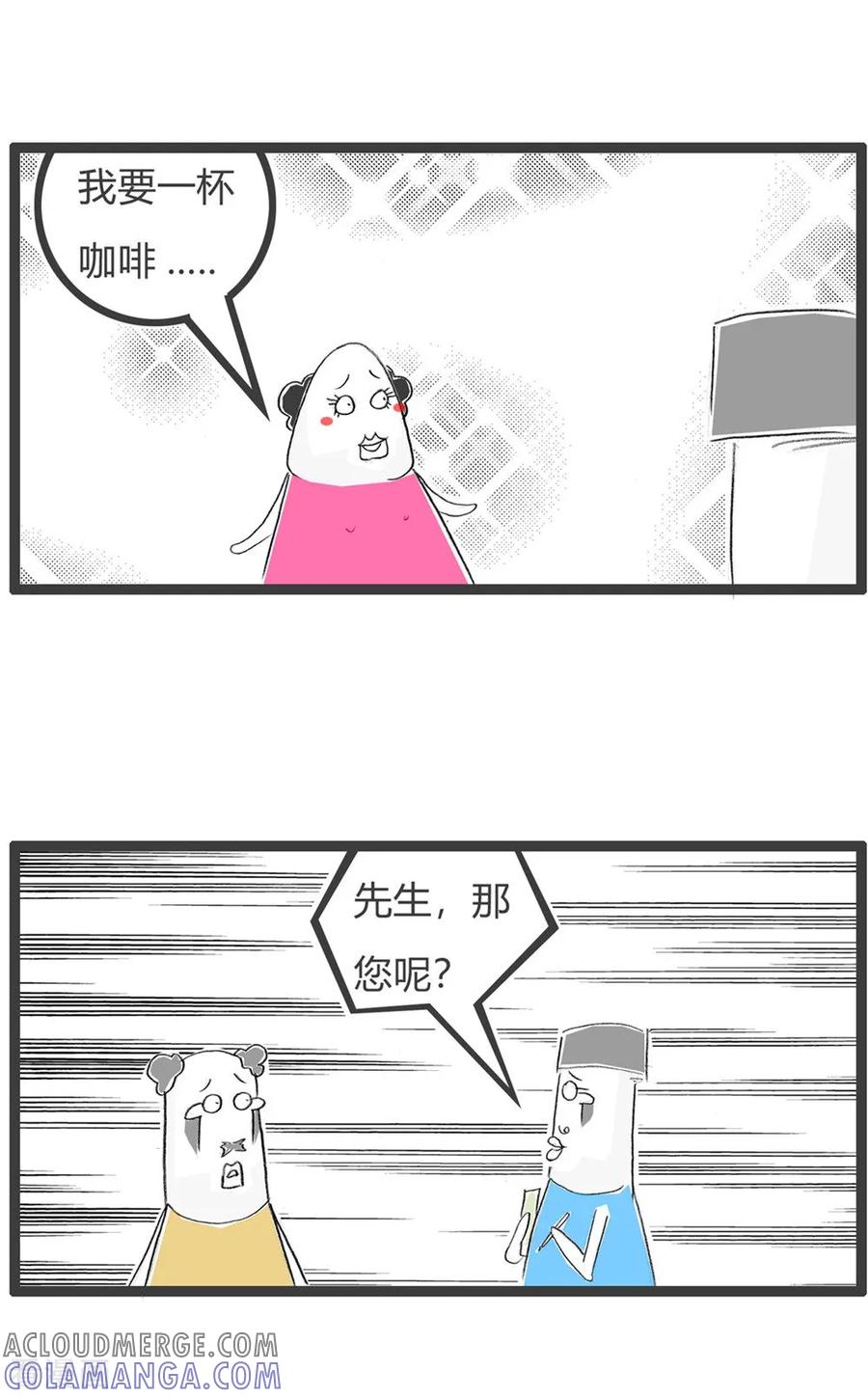 第44话续杯-火锅家族第三季-钟博士（第3张）
