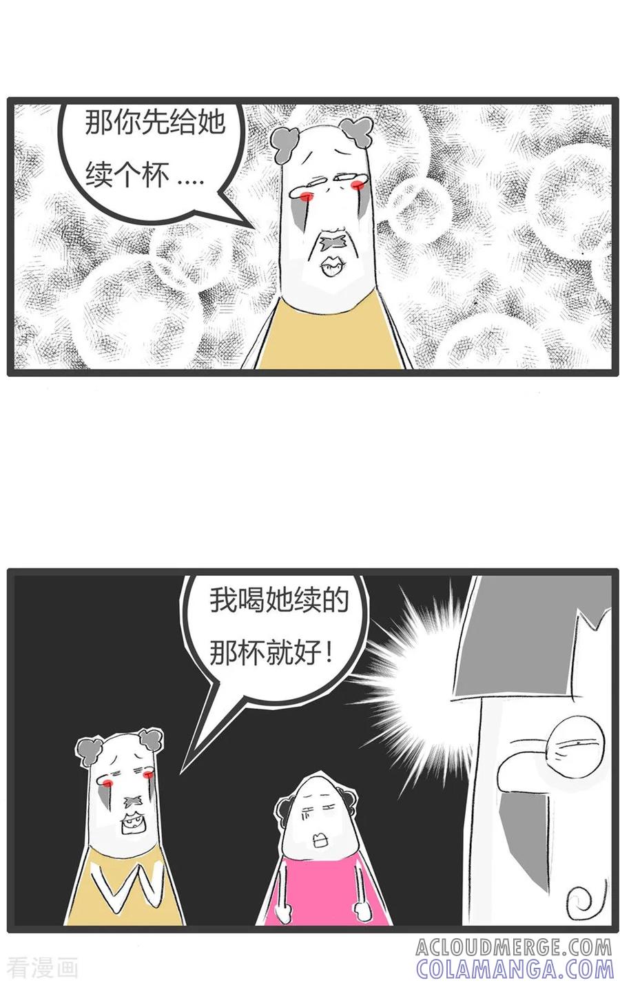 第44话续杯-火锅家族第三季-钟博士（第5张）