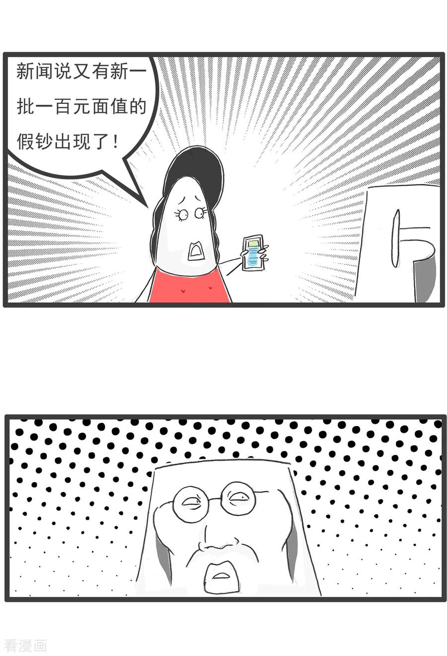 第45话闺蜜-火锅家族第五季-钟博士（第10张）