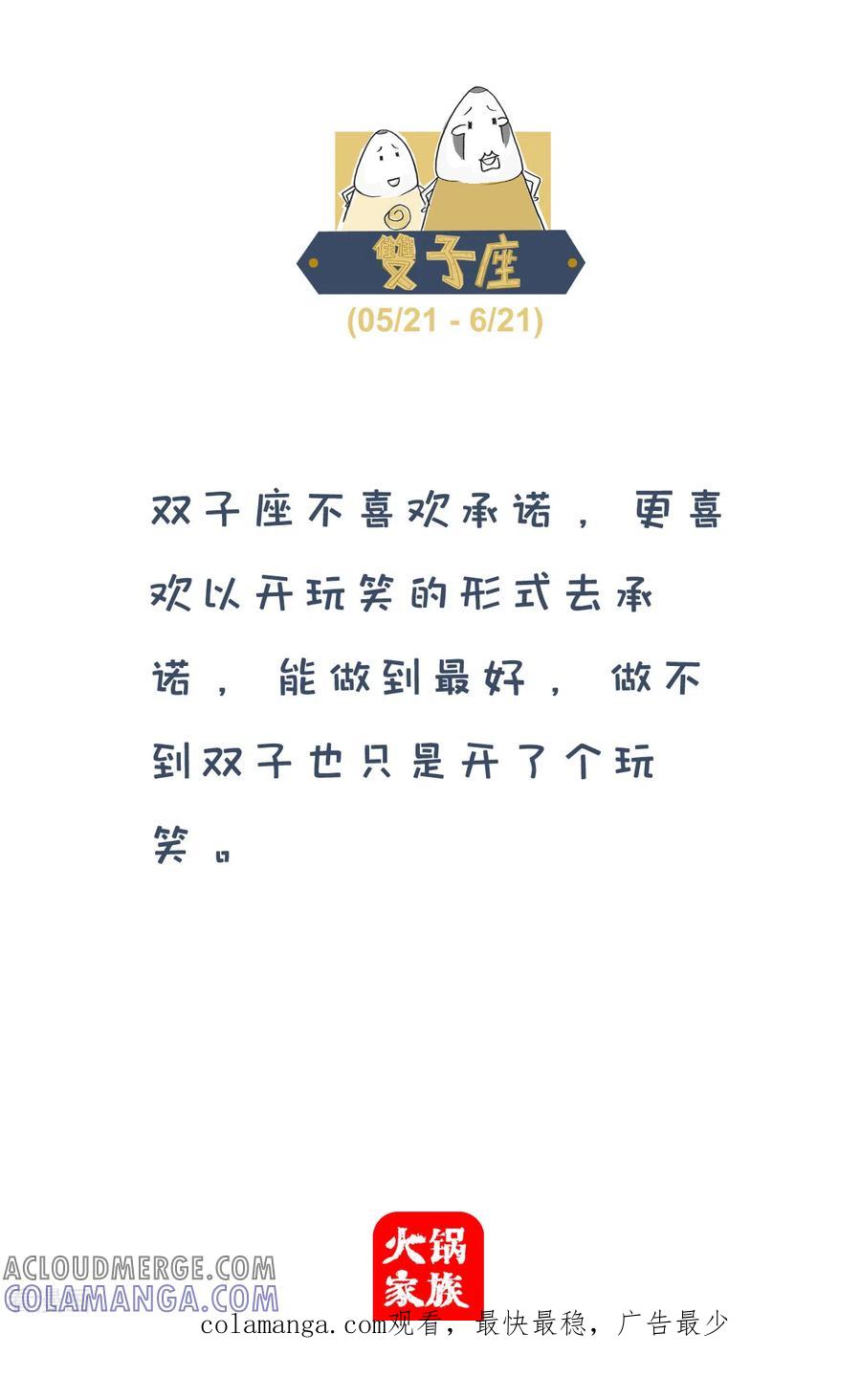 第45话归根到底-火锅家族第四季-钟博士（第6张）