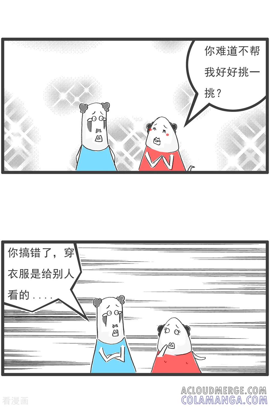 第45话闺蜜-火锅家族第五季-钟博士（第15张）