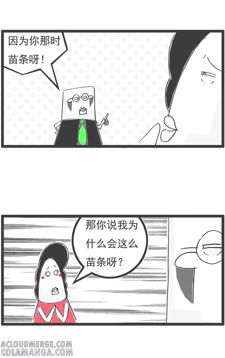 第45话归根到底-火锅家族第四季-钟博士（第4张）
