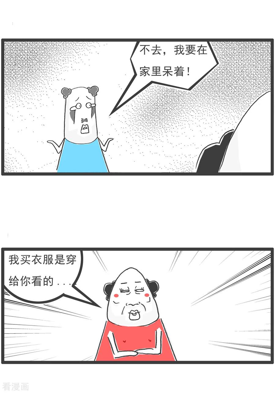 第45话闺蜜-火锅家族第五季-钟博士（第14张）