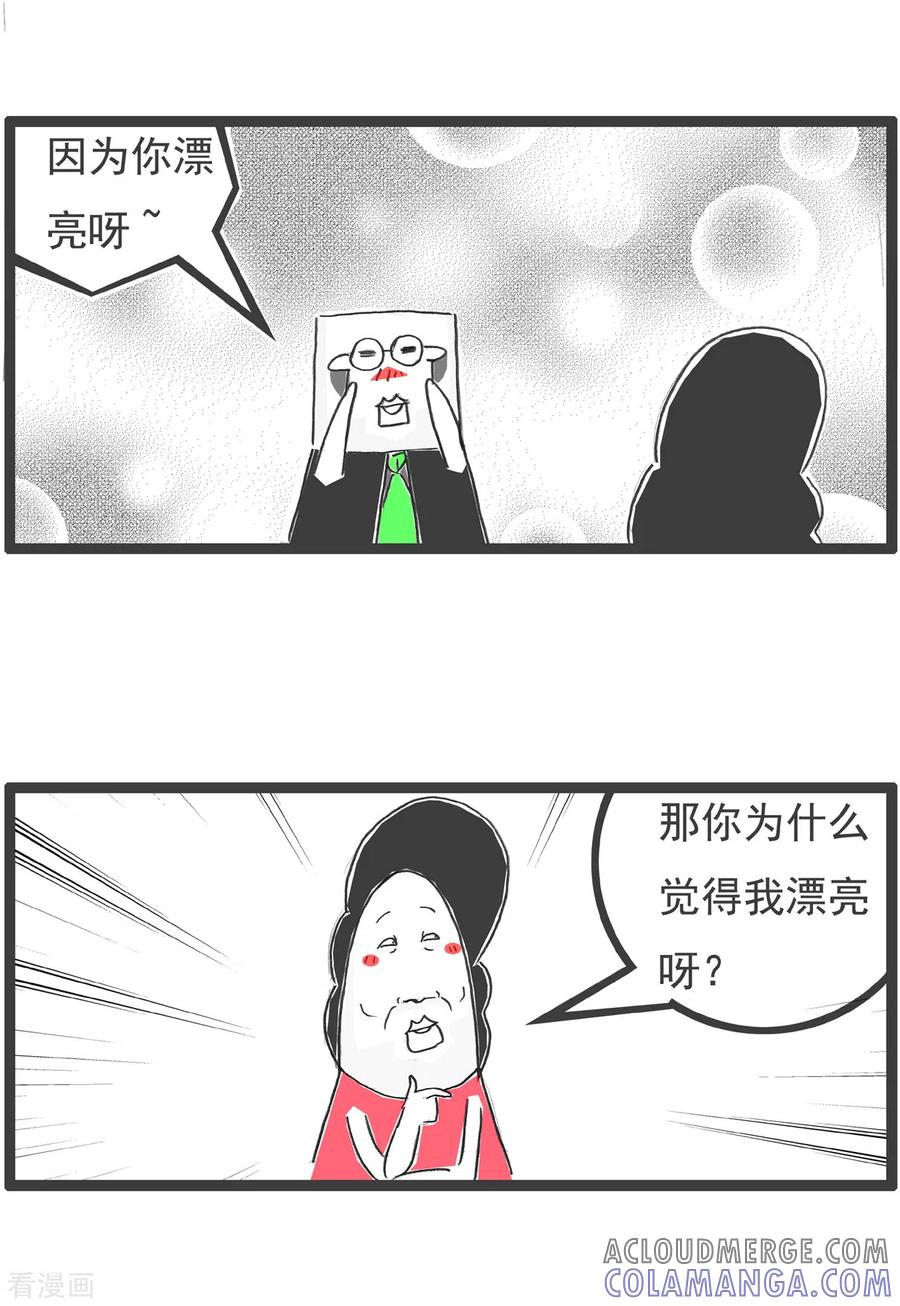 第45话归根到底-火锅家族第四季-钟博士（第3张）