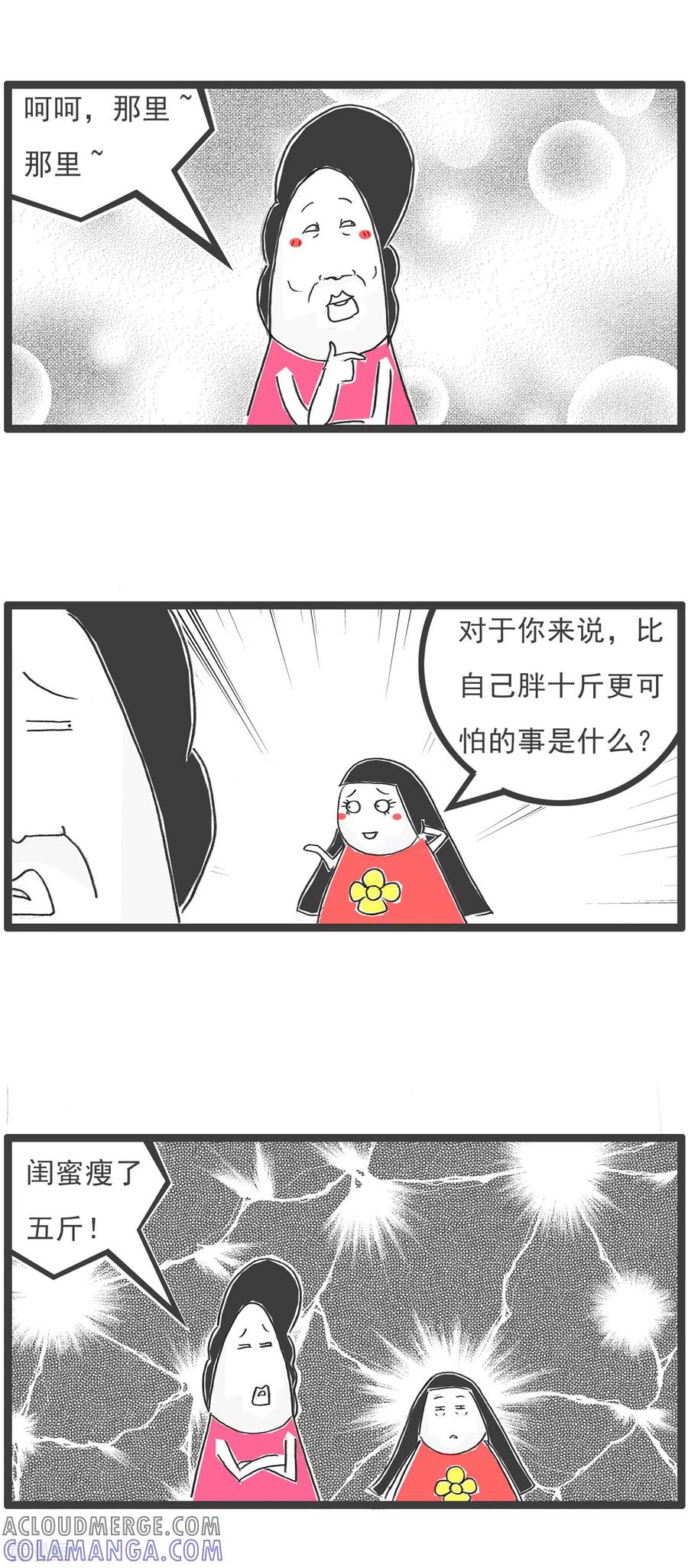 第45话闺蜜-火锅家族第五季-钟博士（第3张）