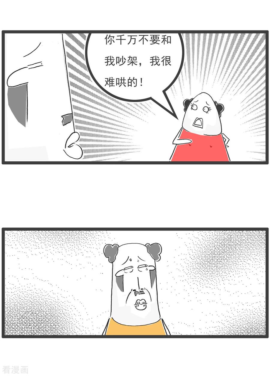 第45话闺蜜-火锅家族第五季-钟博士（第6张）
