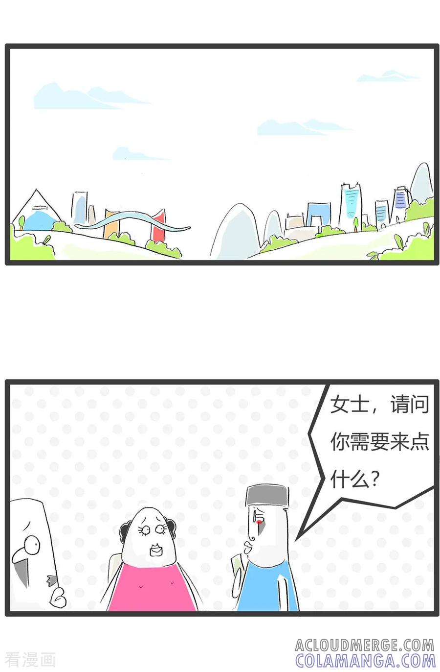 第44话续杯-火锅家族第三季-钟博士（第2张）